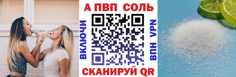 Купить закладки  Валуйки  Альфа ПВП кристаллы 