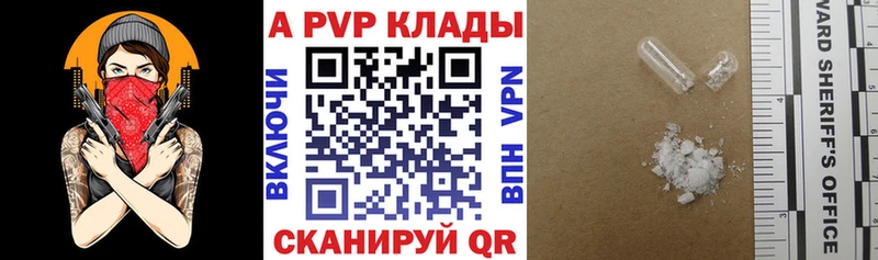 Alpha PVP кристаллы Валуйки