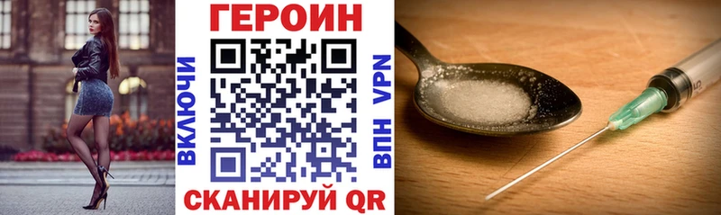 Купить Валуйки Героин герыч