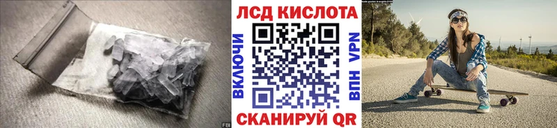 Купить закладки  Валуйки  ЛСД экстази кислота 