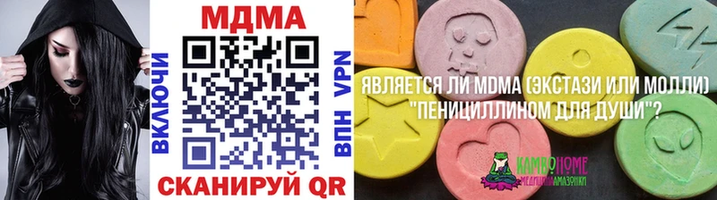 MDMA кристаллы  Купить закладки  Валуйки 