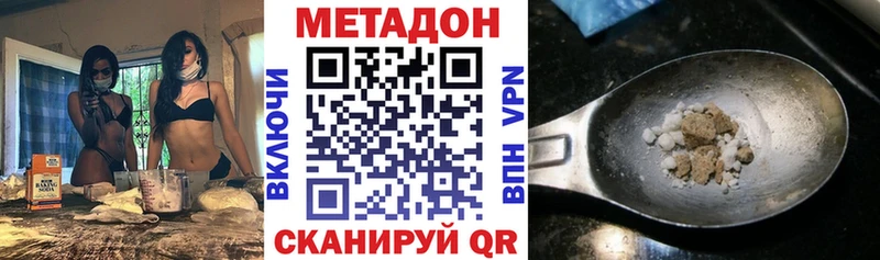 МЕТАДОН кристалл  Купить  Валуйки 