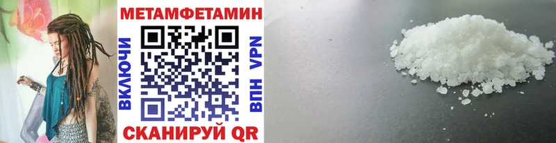 МЕТАМФЕТАМИН Methamphetamine  Купить  Валуйки 