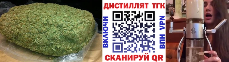 Дистиллят ТГК Wax  Купить  Валуйки 